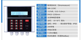 聯測流量計助力制藥行業，實現數據化監控